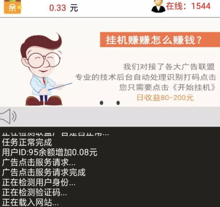 国外挂机赚钱2019年还可以做吗？醒醒吧那是以前的事了