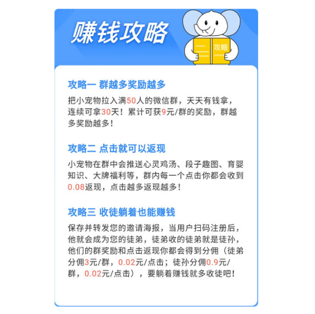 想利用微信赚钱?这三大方法必须知道
