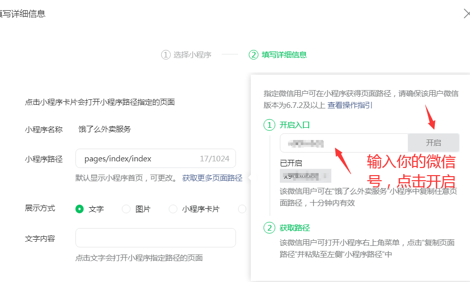 外卖CPS公众号从零开始打造到持续赚钱