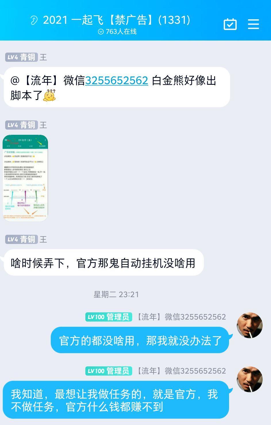 白金熊靠谱吗？被封号是什么原因？