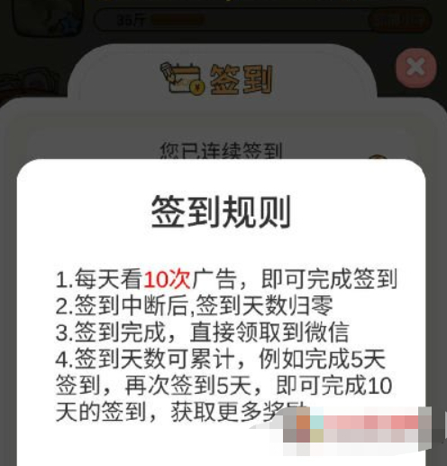 呱呱乐园靠谱吗？赚钱攻略分享