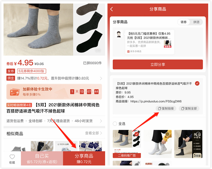 视频号如何带货？视频号带货4种主流方法
