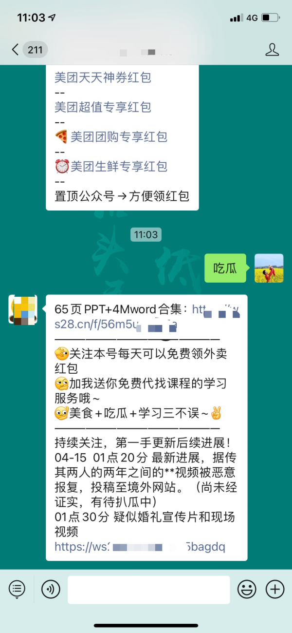 外卖CPS公众号从零开始打造到持续赚钱