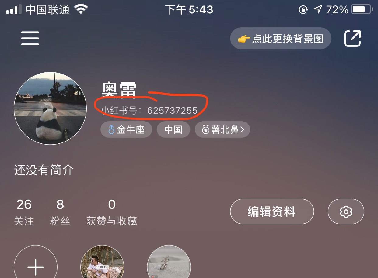 小红书引流的最快方法是什么？