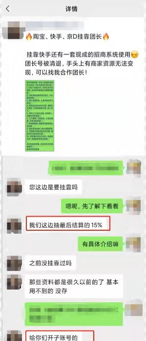 抖音招商团长靠谱吗？赚钱玩法揭秘