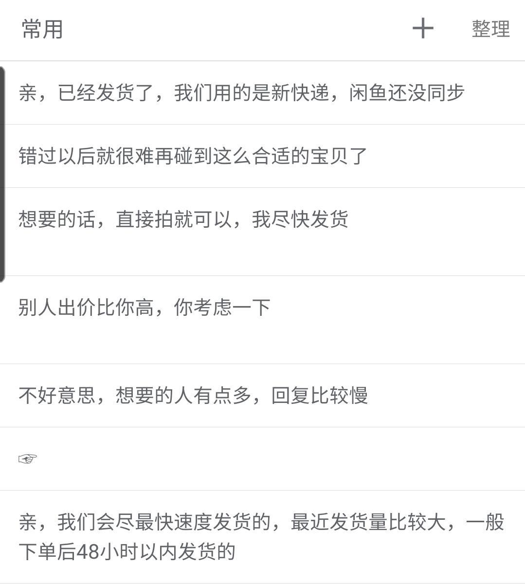 闲鱼无货源怎么做？（附闲鱼赚钱详细教程）