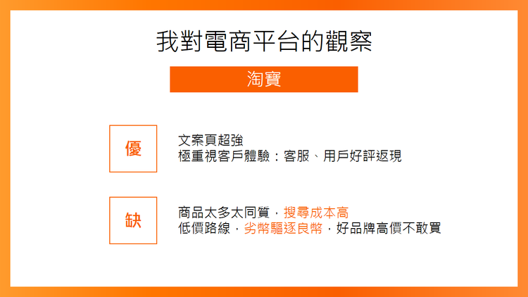 淘宝怎么打造爆款？淘宝爆款操作一书心得体会