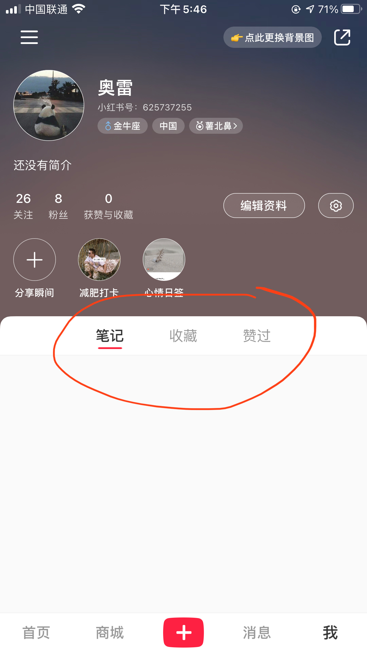 小红书引流的最快方法是什么？