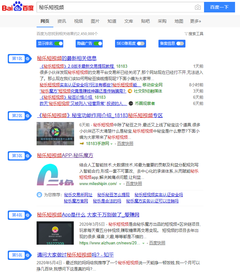 秘乐短视频赚钱靠谱吗？秘乐魔方千万不要做了