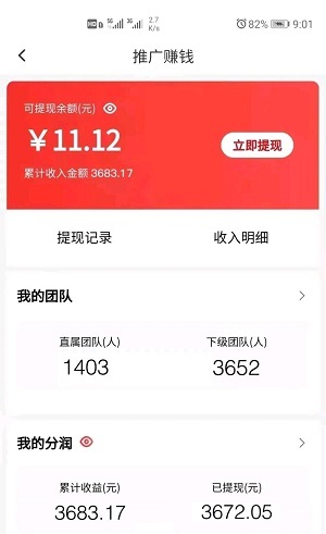 智慧充值邀请码获取及怎么赚钱分析