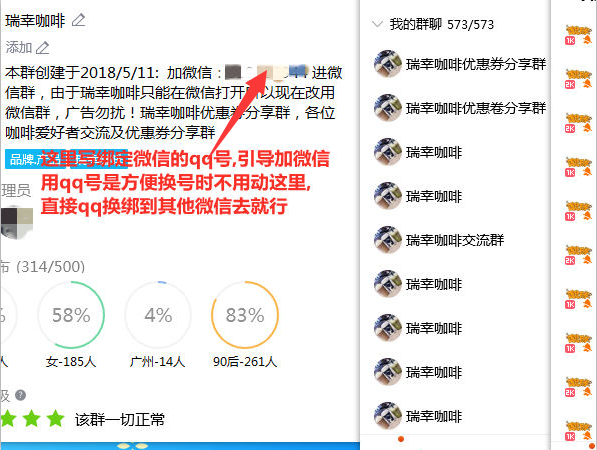 qq群优化排名怎么做？群排名引流到微信的方法