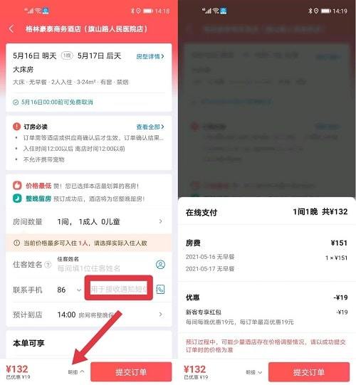 小差使美团查找酒店赚钱是真的吗？(附操作流程)