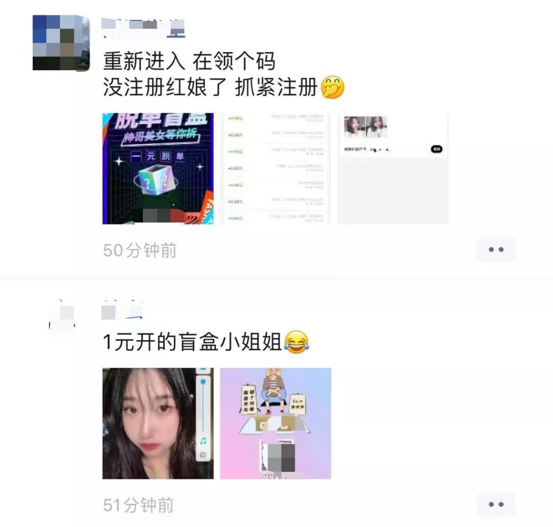 盲盒交友靠谱吗？怎么赚钱？