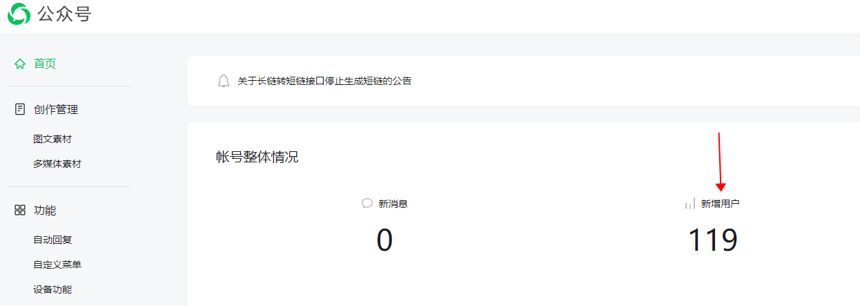 外卖CPS公众号从零开始打造到持续赚钱