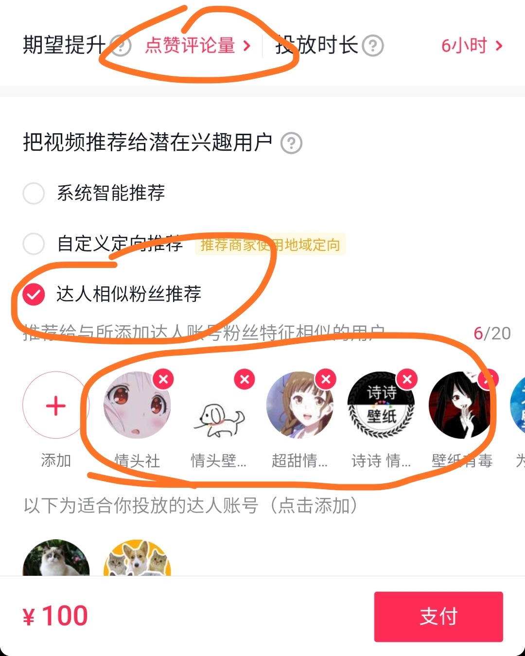 壁纸公众号怎么吸粉？做好可以月入万元