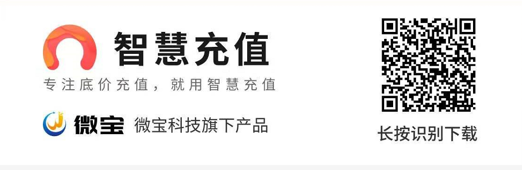 智慧充值是真的吗？靠谱的邀请码45185127274分享