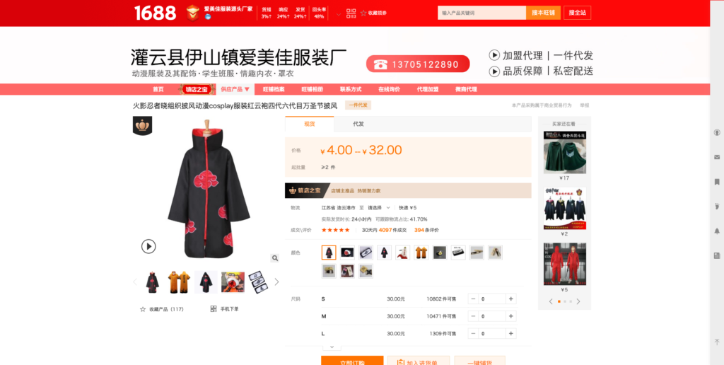 开网店卖什么好？这7中方法能让你找到热销产品