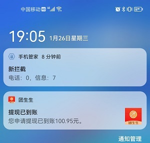 团生生怎么赚钱？详细玩法讲解