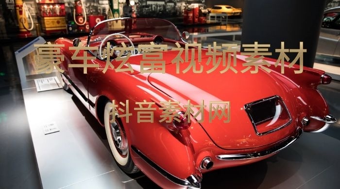 抖音豪车视频素材哪里找？视频合集大全下载