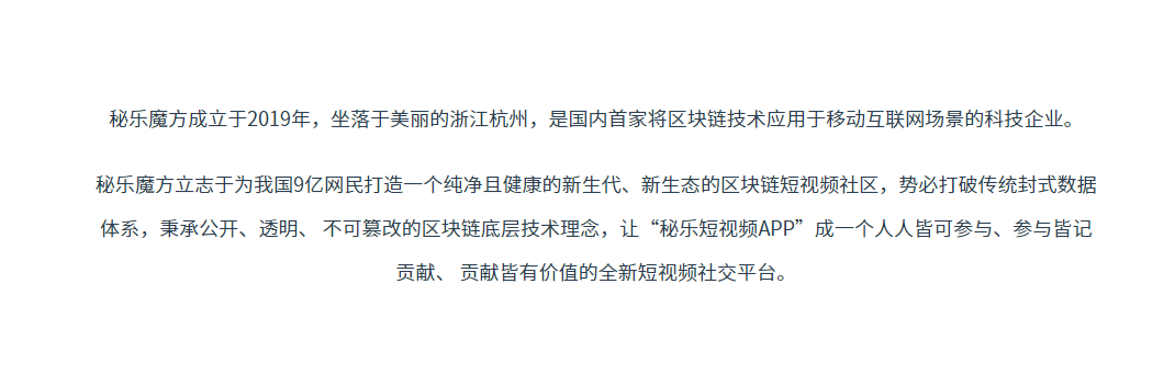 秘乐短视频赚钱靠谱吗？秘乐魔方千万不要做了