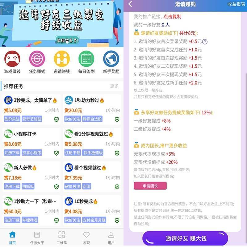 哆啦赚真的可以赚钱吗？APP打不开了怎么办