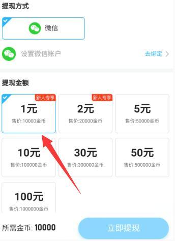 步多多走路赚钱是真的吗？是否可以靠谱挣钱揭秘