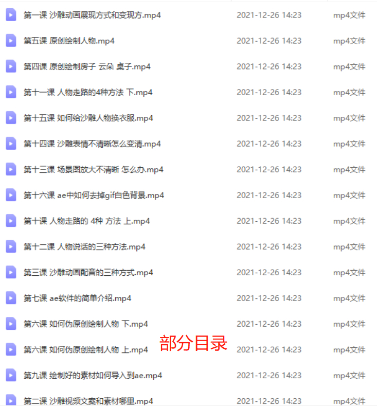 抖音沙雕动画制作教程（附工具及素材文案）