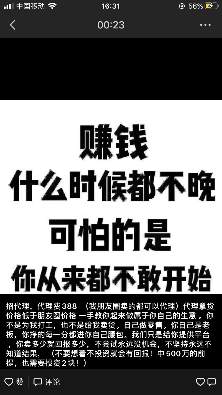 倒卖什么赚钱？倒卖二手手机利润还挺可观