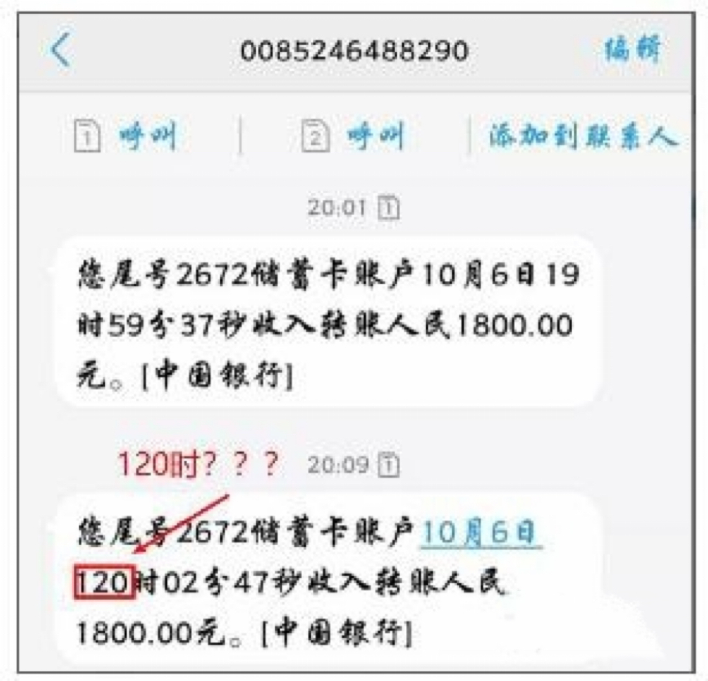 闲鱼上的东西可信吗？盘点闲鱼那些离谱的骗局