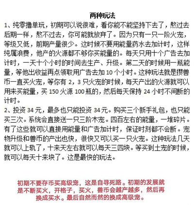 源火星球靠谱吗？怎么玩才能赚钱