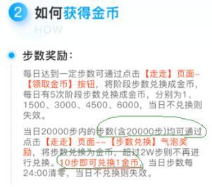 步多多走路赚钱是真的吗？是否可以靠谱挣钱揭秘