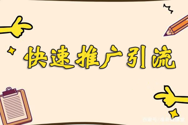 知乎推广和引流技巧分享