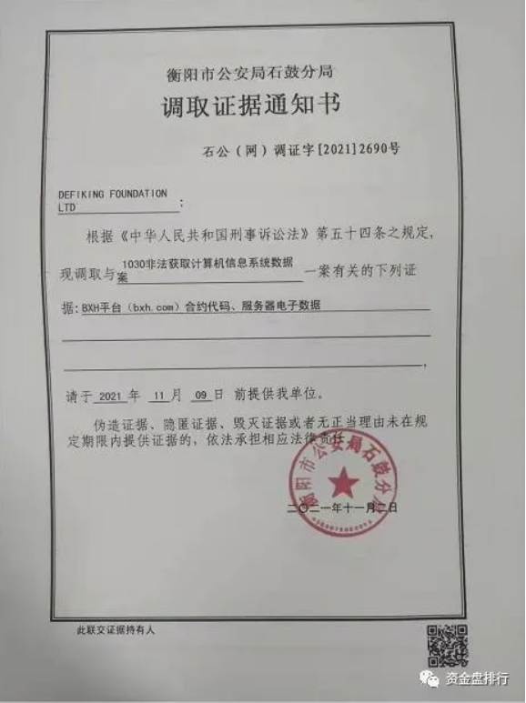 BXH怎么样了？已被立案，诈骗惯犯王小彬居然又圈了10个亿