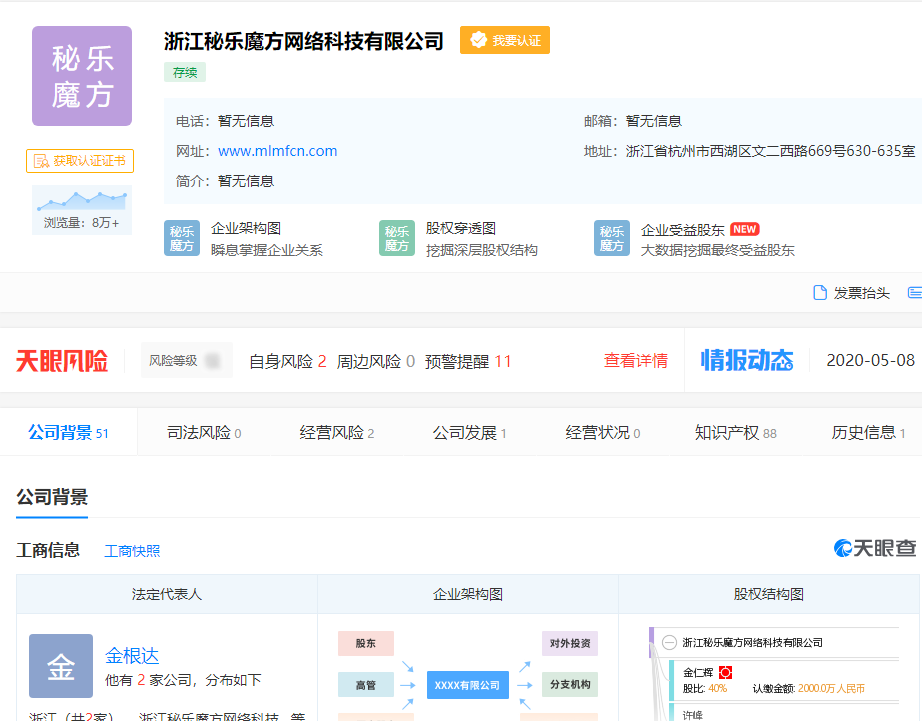 秘乐短视频赚钱靠谱吗？秘乐魔方千万不要做了
