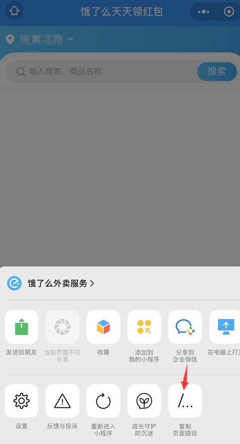 外卖CPS公众号从零开始打造到持续赚钱