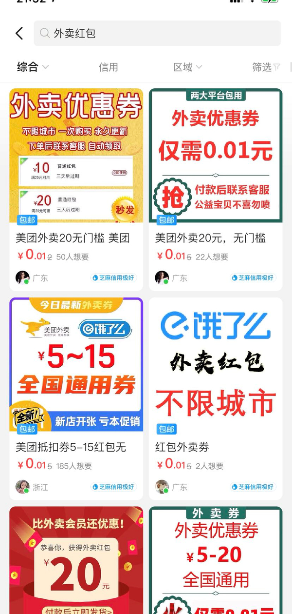 外卖CPS公众号从零开始打造到持续赚钱