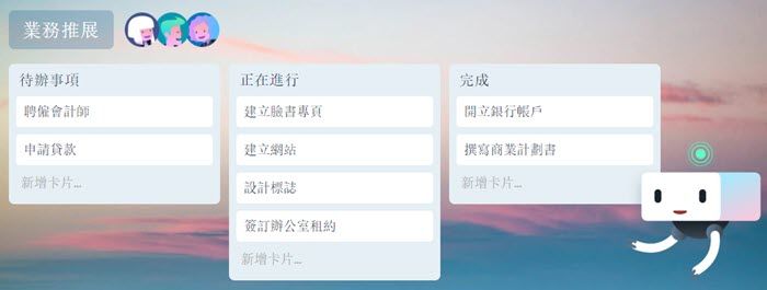 可以提升在家办公效率的8个APP