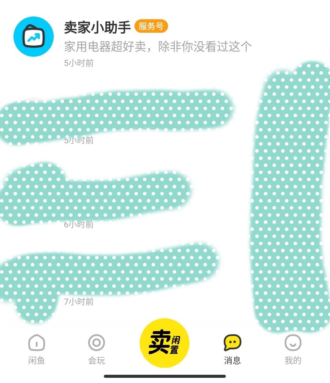 闲鱼无货源模式怎么操作？21天闲鱼经验分享