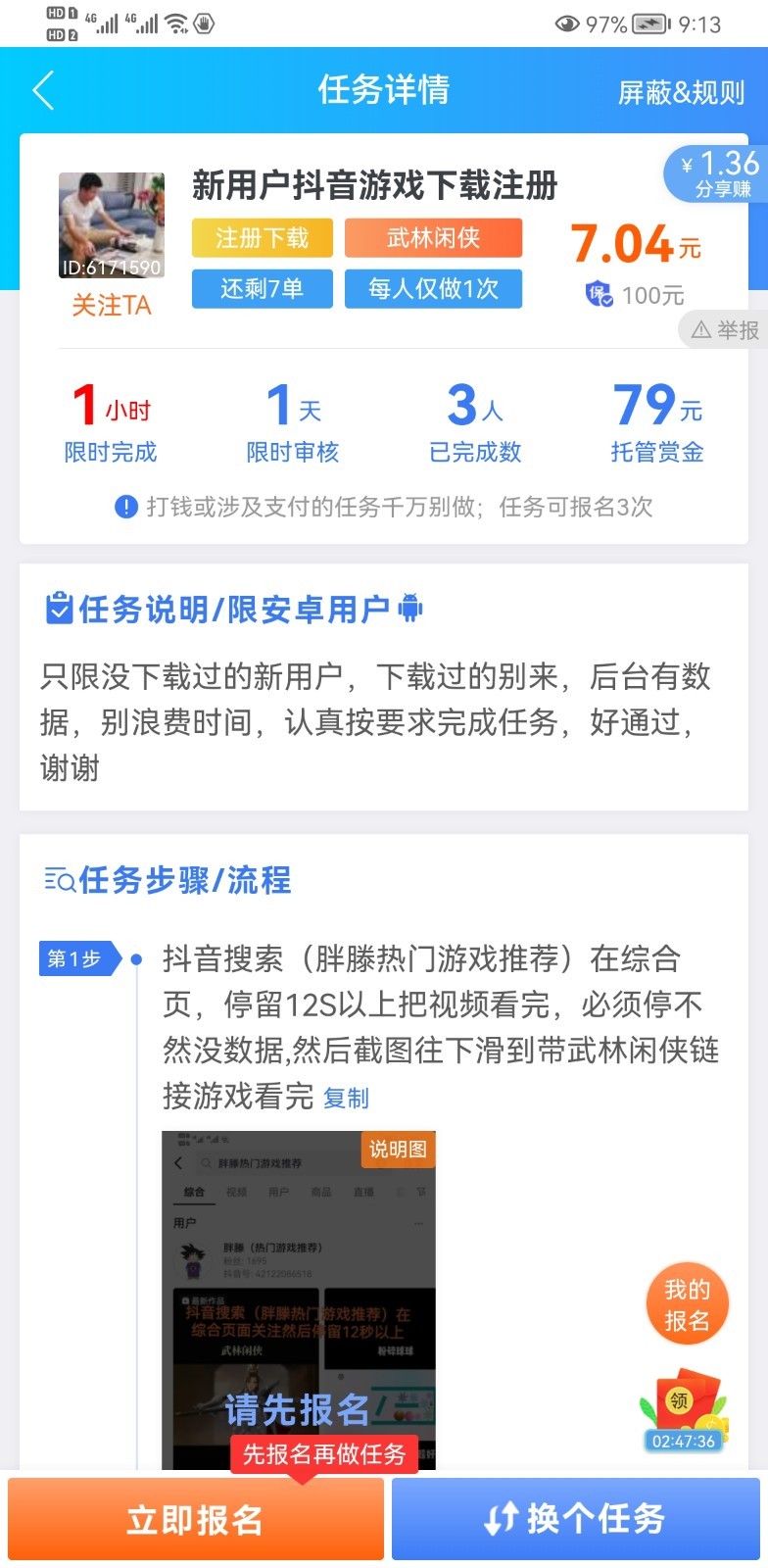 游戏搬砖打金是什么？注意辨别是否靠谱