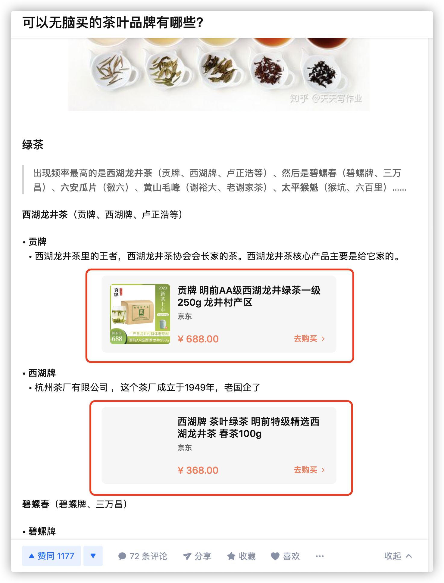 知乎好物推荐真的能赚钱吗？利用差异化思维月赚万元