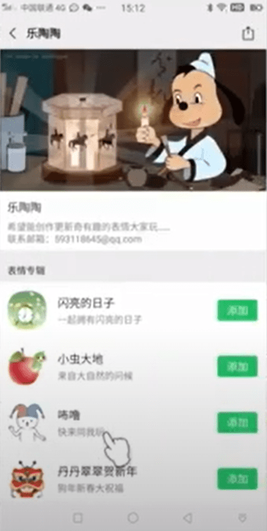 微信赚钱的三大方法：利用微信表情包赚钱(一)