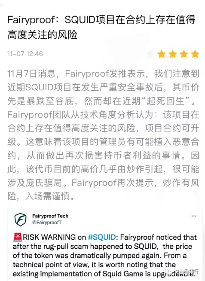 币圈的土狗项目是什么意思？一文了解防止新型诈骗