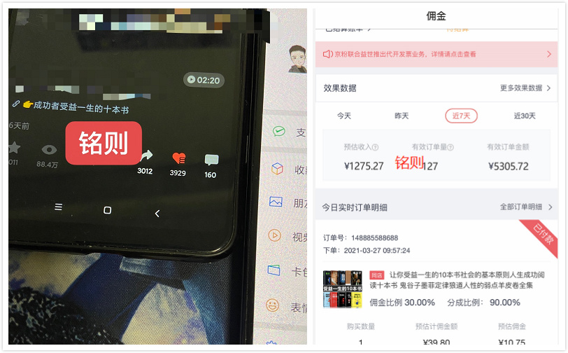 视频号如何带货？视频号带货4种主流方法