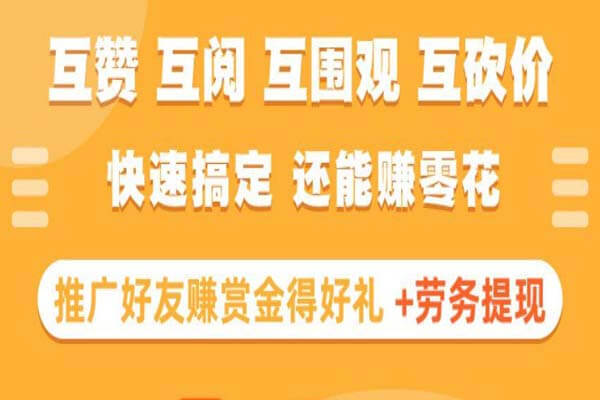 关注公众号赚钱平台是不是真的？云享社区平台可以了解一下