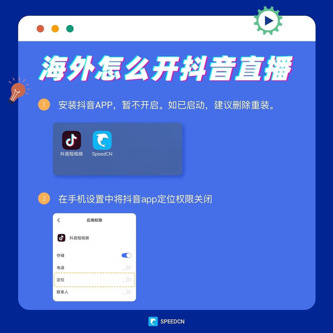 海外如何正确打开抖音成为UP主播？非tiktok下载