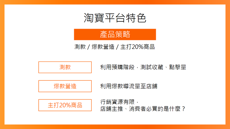 淘宝怎么打造爆款？淘宝爆款操作一书心得体会