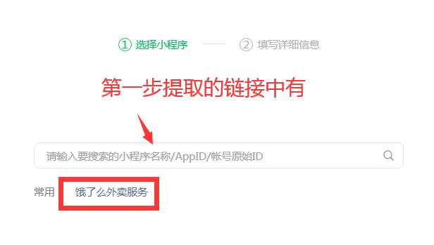 外卖CPS公众号从零开始打造到持续赚钱