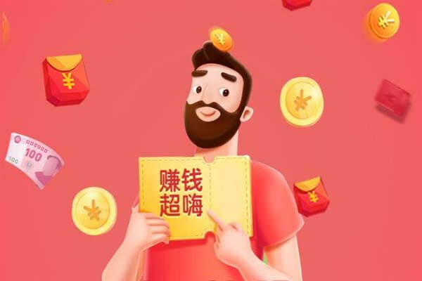 红赏吧app（红淘客）拼多多砍价1元奖励是真的吗？