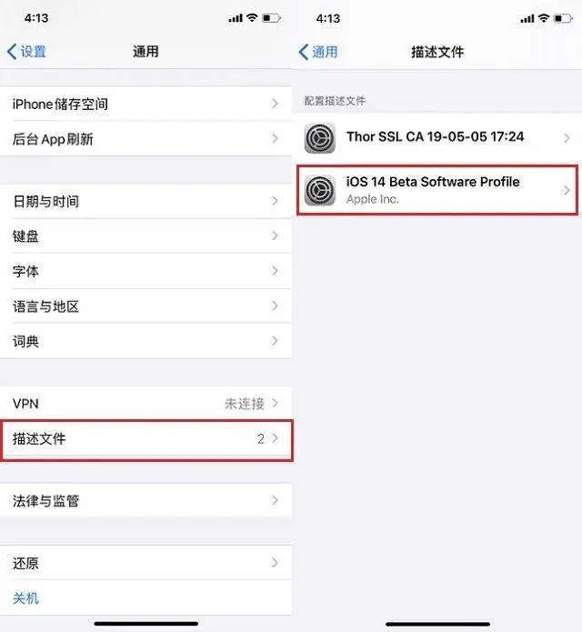 ios14文件描述下载地址，苹果ios14测试版beta安装教程