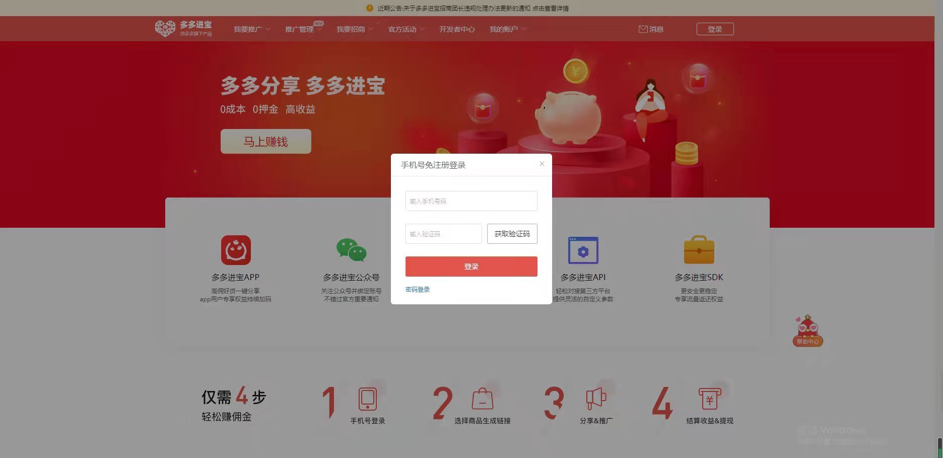 多多视频赚钱怎么做？月入过万的新蓝海项目